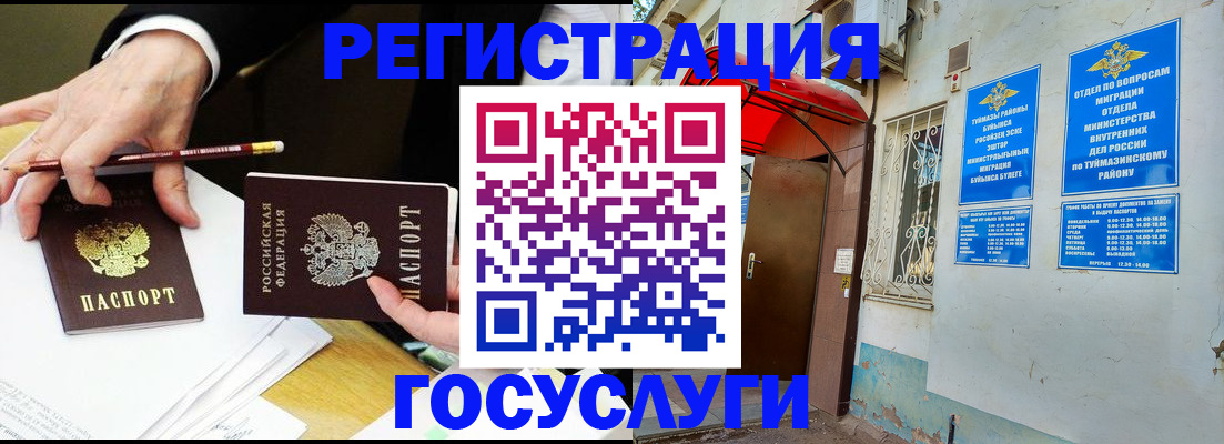 регистрация для дет. сада в Салехарде